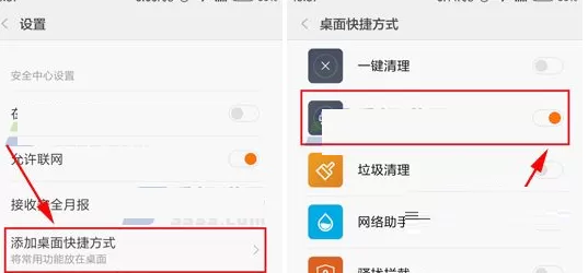 红米Note3中开启强力清理的具体步骤