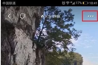 在火山小视频中实行转发视频的详细操作步骤