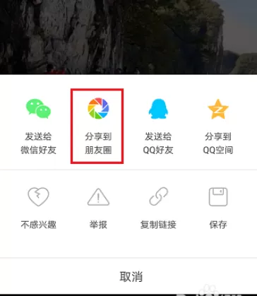 在火山小视频中实行转发视频的详细操作步骤