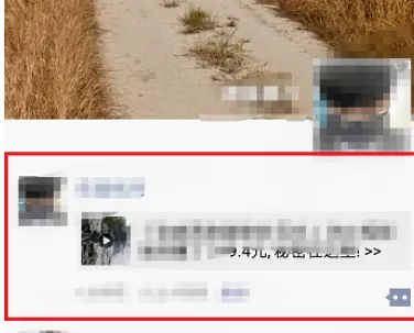 在火山小视频中实行转发视频的详细操作步骤