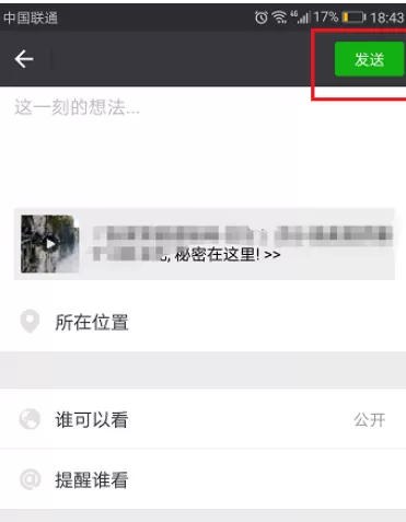在火山小视频中实行转发视频的详细操作步骤