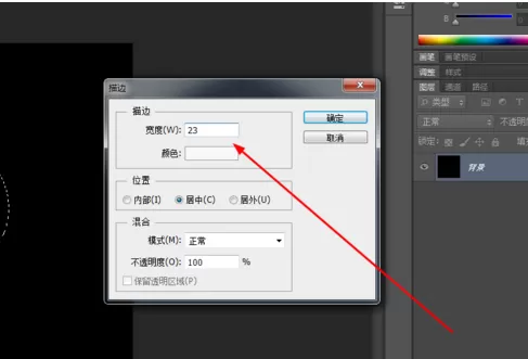 使用photoshop制作出陨落流星的详细操作步骤
