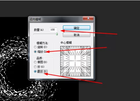 使用photoshop制作出陨落流星的详细操作步骤