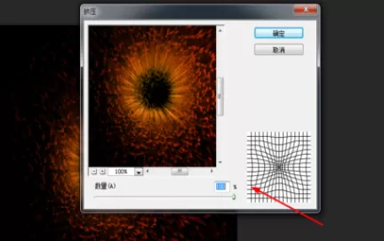 使用photoshop制作出陨落流星的详细操作步骤