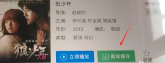 在百度视频中进行缓存视频的详细方法