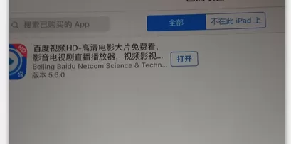在百度视频中进行缓存视频的详细方法