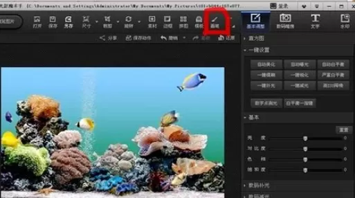 利用光影魔术手画笔绘画出曲线的详细步骤