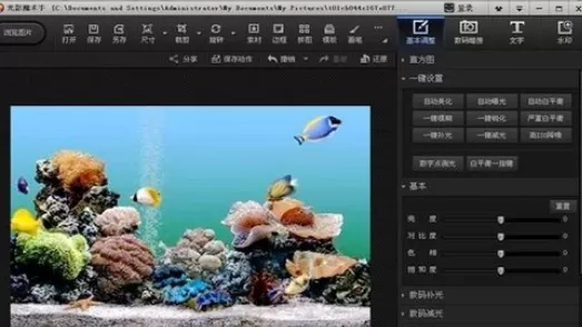 利用光影魔术手画笔绘画出曲线的详细步骤