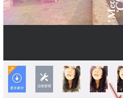 使用手机美图秀秀为图片添加边框的具体方法