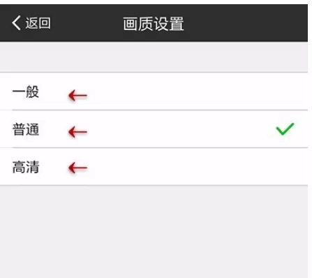 使用手机美图秀秀进行设置图片画质的操作过程