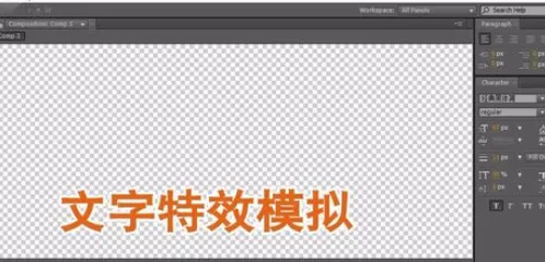 使用Ae制作出字幕特效的详细方法