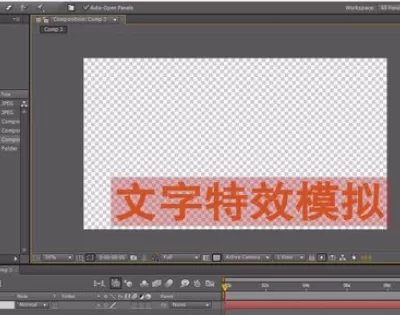 使用Ae制作出字幕特效的详细方法
