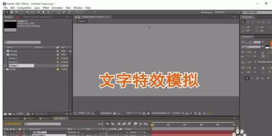 使用Ae制作出字幕特效的详细方法
