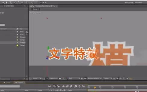 使用Ae制作出字幕特效的详细方法