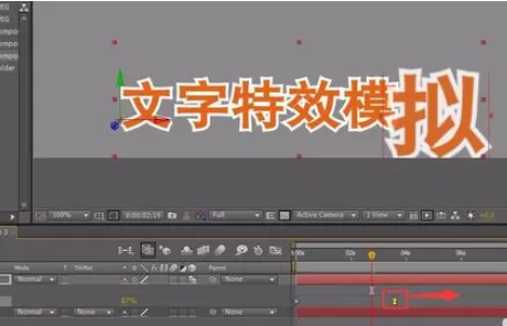 使用Ae制作出字幕特效的详细方法