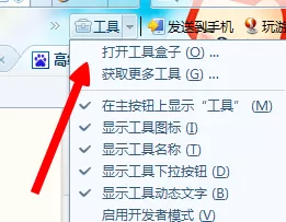 在搜狗浏览器中下载翻译插件的详细步骤