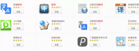 在搜狗浏览器中下载翻译插件的详细步骤