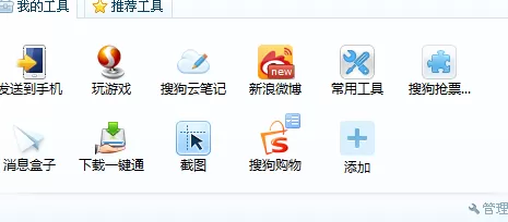 在搜狗浏览器中下载翻译插件的详细步骤