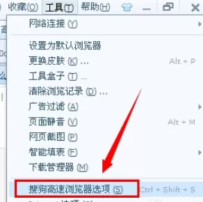在搜狗浏览器中进行设置主页的详细步骤