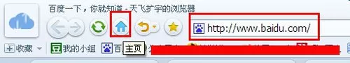 在搜狗浏览器中进行设置主页的详细步骤