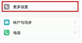 vivo Xplay6中进行设置指示灯的详细步骤