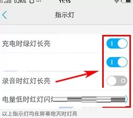 vivo Xplay6中进行设置指示灯的详细步骤