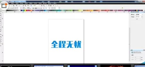 使用cdr制作出漂亮内光字的操作过程
