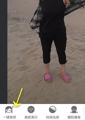 在手机美图秀秀中实行使用一键美颜功能的详细步骤