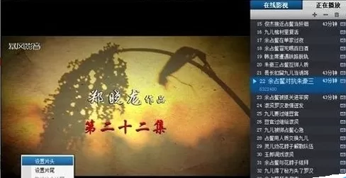 在暴风影音中将片头片尾去除的图文教程