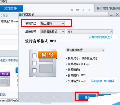 在暴风影音中实现截取音频的详细步骤