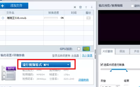 在暴风影音中实现截取音频的详细步骤