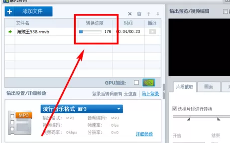 在暴风影音中实现截取音频的详细步骤