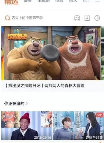 在手机腾讯视频中实行录屏的详细操作方法