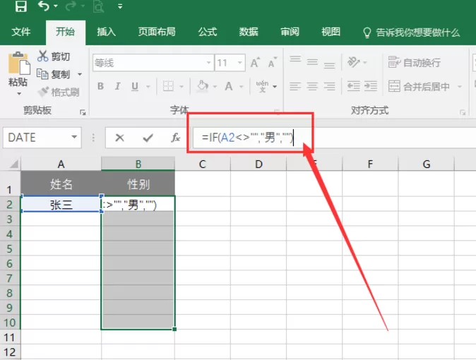 Excel给指定列输入默认值的教程