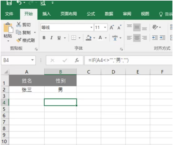Excel给指定列输入默认值的教程