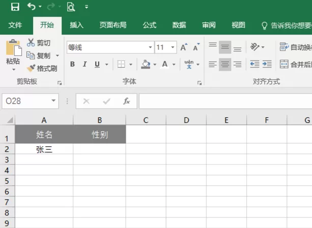 Excel给指定列输入默认值的教程