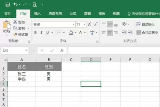 Excel给指定列输入默认值的教程