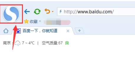 在搜狗浏览器中使用同步功能的图文教程