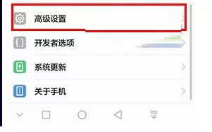 在华为P10Plus中将定位服务关闭的具体步骤
