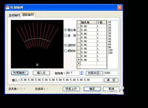 如何使用CAD绘制出弧形建筑户型图?