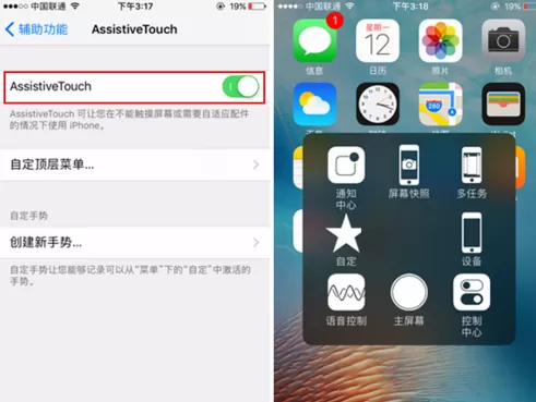 iPhone8启动虚拟home键的图文教程