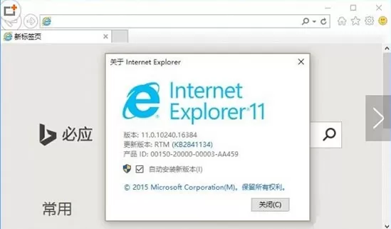 win10系统禁用ie浏览器的简答操作技巧