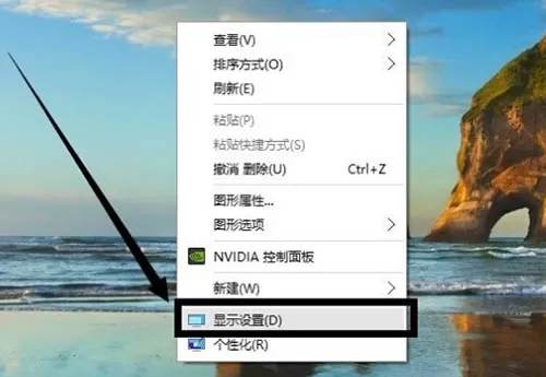 win10系统设置屏幕分辨率的操作过程