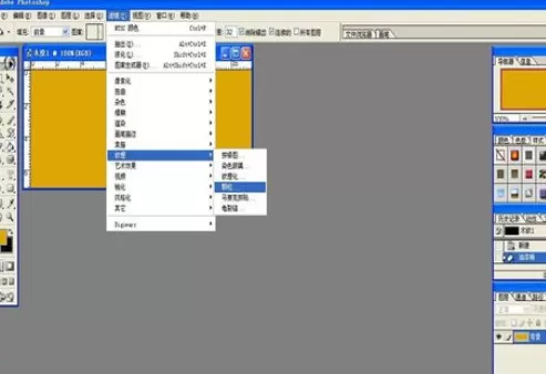 使用photoshop打造出木纹素材的详细步骤
