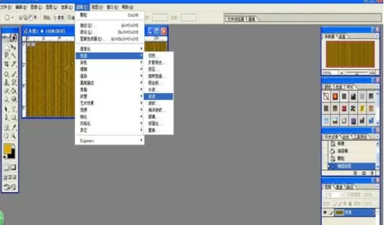使用photoshop打造出木纹素材的详细步骤