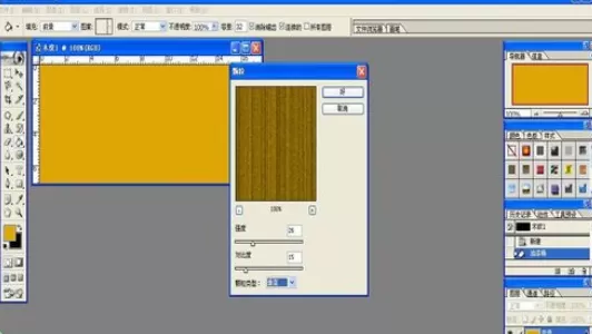使用photoshop打造出木纹素材的详细步骤