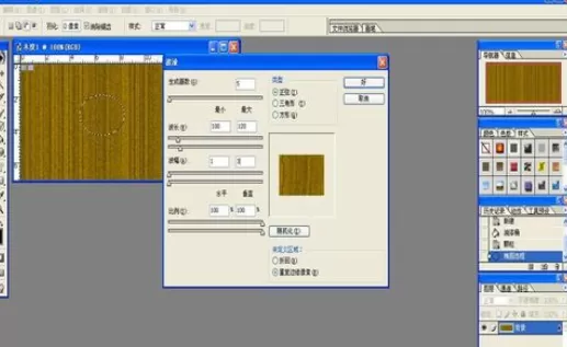 使用photoshop打造出木纹素材的详细步骤