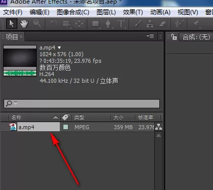 使用Ae进行剪切视频的详细方法