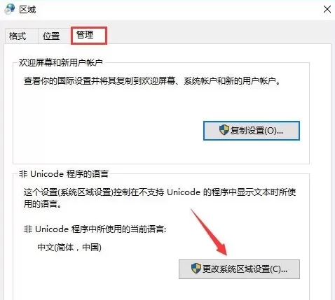 win10系统打不开gba模拟器该如何处理?