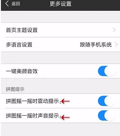 在手机美图秀秀中进行设置声音相关的详细步骤